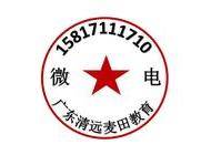 广东教育叛逆孩子的学校，广东清远麦田教育，招生电话15817111710